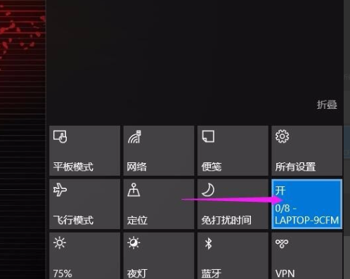 Win10專業(yè)版如何設(shè)置熱點(diǎn)連接?
