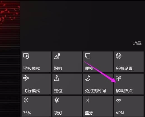 Win10專業(yè)版如何設(shè)置熱點(diǎn)連接?