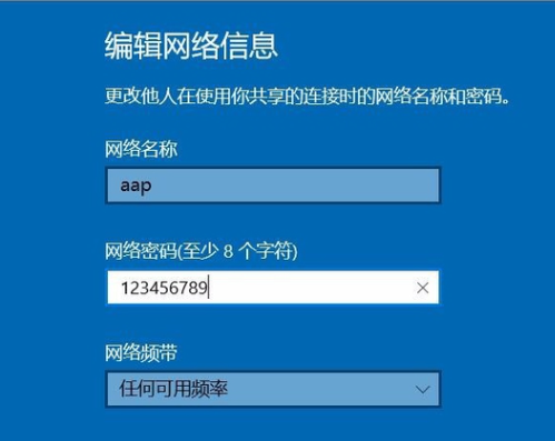 Win10專業(yè)版如何設(shè)置熱點(diǎn)連接?