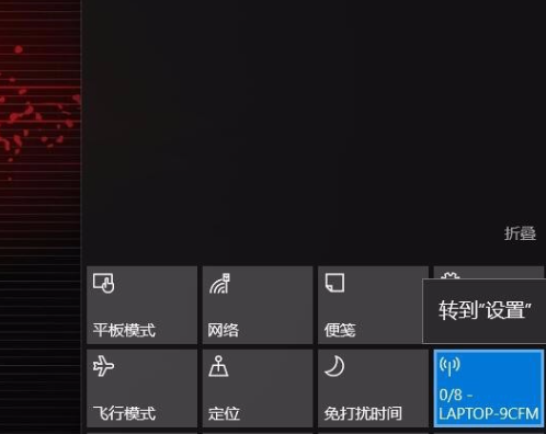 Win10專業(yè)版如何設(shè)置熱點(diǎn)連接?