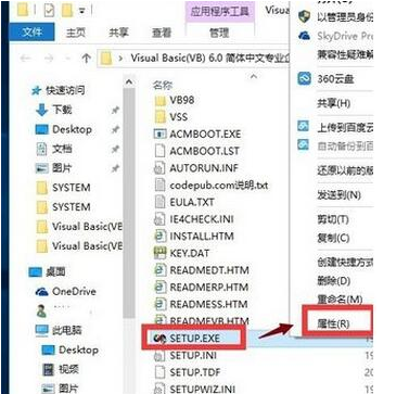 Win10專業(yè)版系統(tǒng)怎么安裝VB?