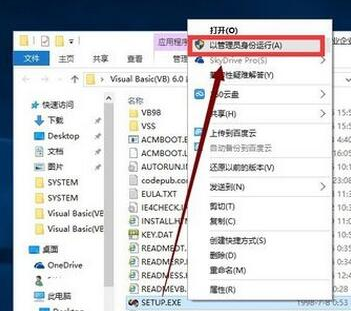 Win10專業(yè)版系統(tǒng)怎么安裝VB?