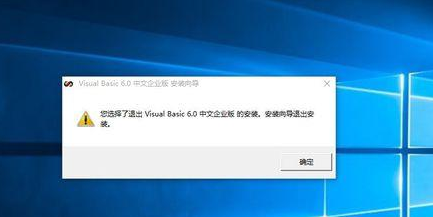 Win10專業(yè)版系統(tǒng)怎么安裝VB?
