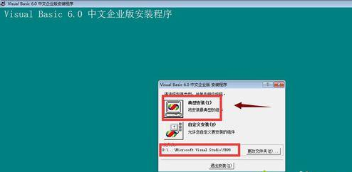 Win10專業(yè)版系統(tǒng)怎么安裝VB?