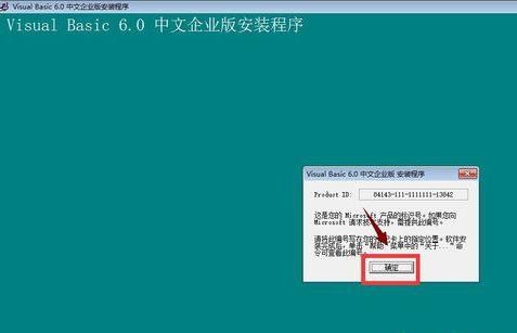 Win10專業(yè)版系統(tǒng)怎么安裝VB?