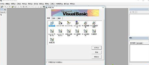 Win10專業(yè)版系統(tǒng)怎么安裝VB?