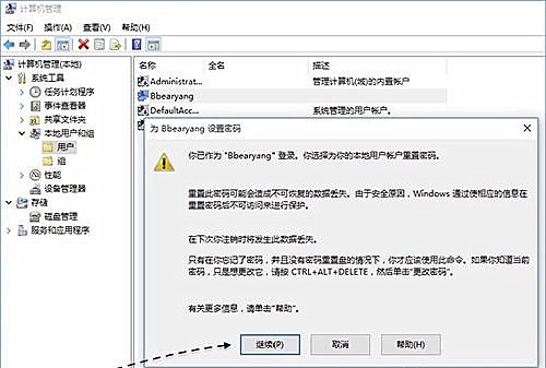 怎么取消Win10專業(yè)版系統(tǒng)開機(jī)密碼？