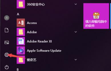 Win10電腦無法連接上internet怎么辦？