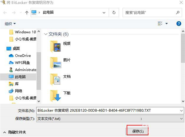 Win10 20H2怎么設置硬盤密碼？