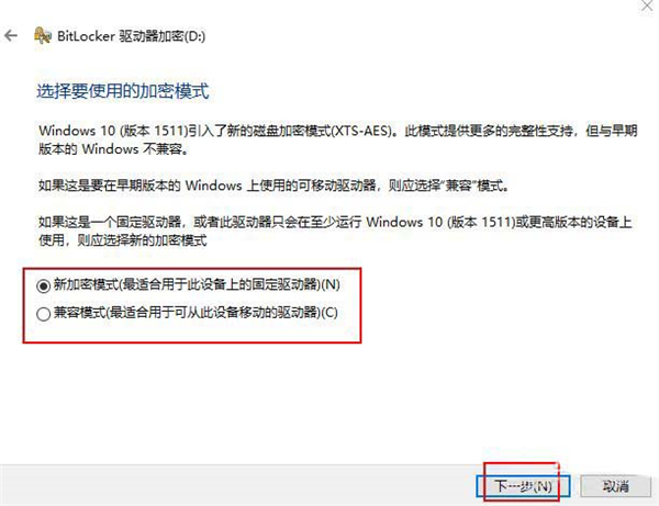 Win10 20H2怎么設置硬盤密碼？