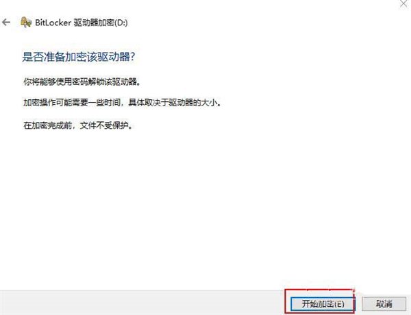 Win10 20H2怎么設置硬盤密碼？