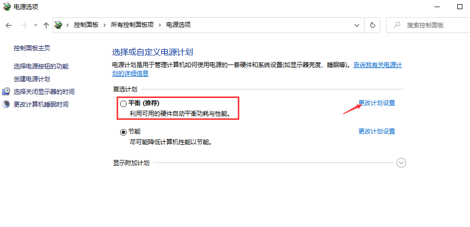 Win7旗艦版筆記本電源已接通未充電怎么辦？