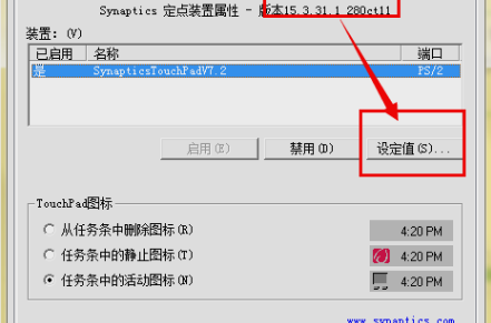 筆記本的觸摸板沒反應怎么辦？Win10觸摸板失靈解決方法