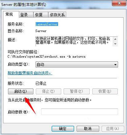 Win7電腦提示工作站服務(wù)沒有啟動怎么解決？