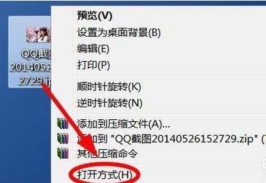 Win7電腦怎么設置圖片默認打開方式？