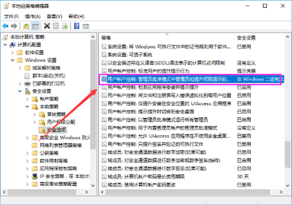 Win7電腦如何關(guān)閉UAC功能？Win7電腦關(guān)閉UAC功能方法