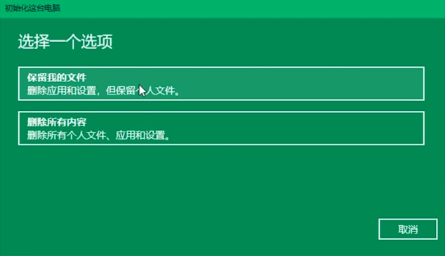Win10電腦怎么使用自帶的一鍵重裝功能？