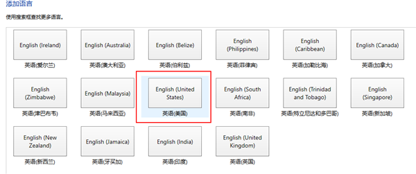 Win10怎么在中文輸入法中添加美國鍵盤？
