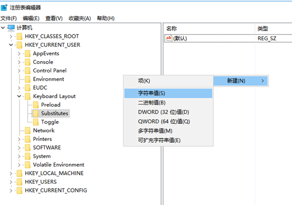 Win10怎么在中文輸入法中添加美國鍵盤？