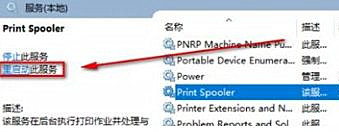 Win10專業(yè)版打印機(jī)驅(qū)動(dòng)程序無(wú)法使用怎么辦？