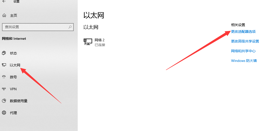 Win10電腦連接上以太網卻不能上網怎么辦？
