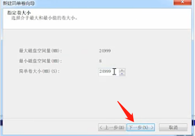 Win7旗艦版磁盤該怎么分區呢？