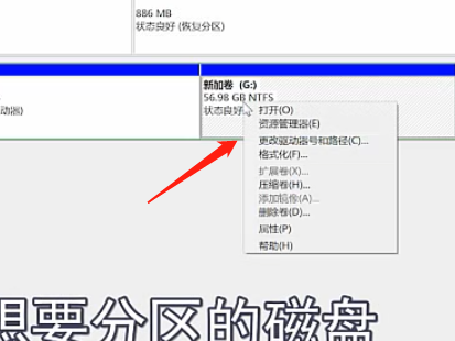 Win7旗艦版磁盤該怎么分區呢？