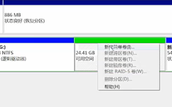 Win7旗艦版磁盤該怎么分區呢？