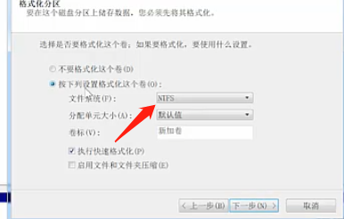 Win7旗艦版磁盤該怎么分區呢？