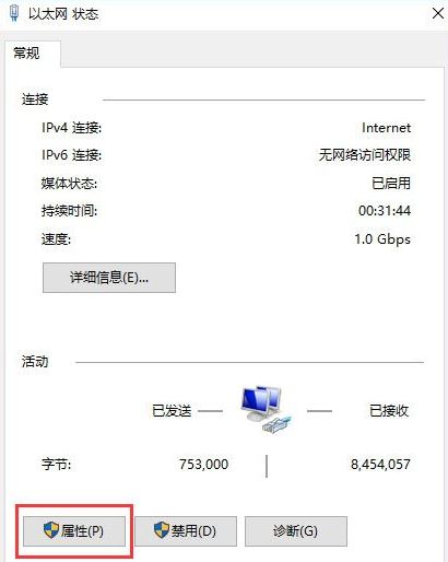 Win10專業版設置PIN碼提示0x80190001錯誤要怎么解決？