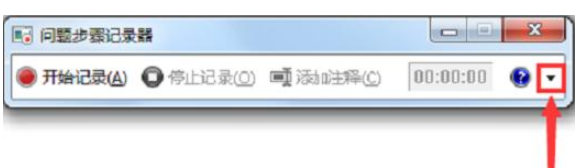 Win7旗艦版電腦怎么錄屏？Win7旗艦版電腦錄屏的方法