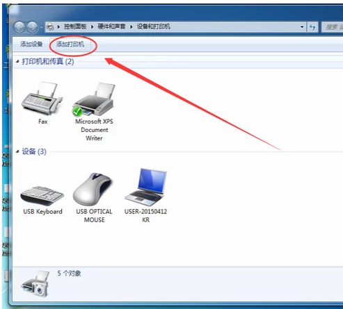Win7旗艦版如何添加網(wǎng)絡(luò)打印機(jī)？
