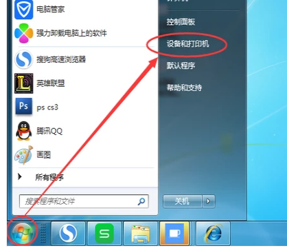 Win7旗艦版如何添加網(wǎng)絡(luò)打印機(jī)？
