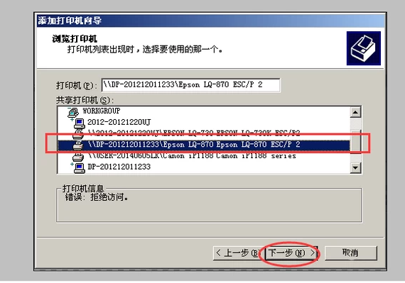 Win7旗艦版如何添加網(wǎng)絡(luò)打印機(jī)？