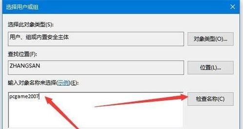 Win10專業版注冊表寫該值時出錯要怎么修復？
