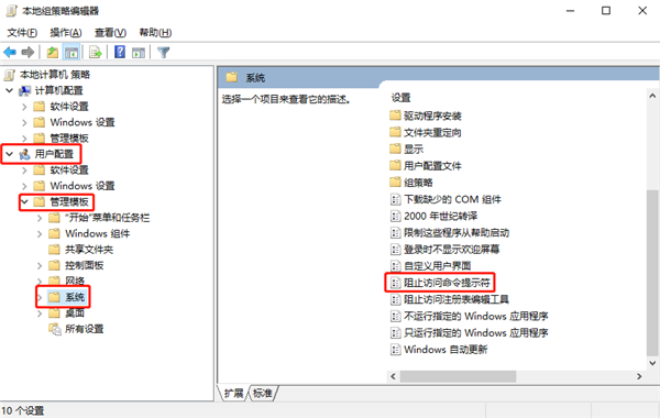 Windows10無法打開CMD命令提示符窗口怎么辦？