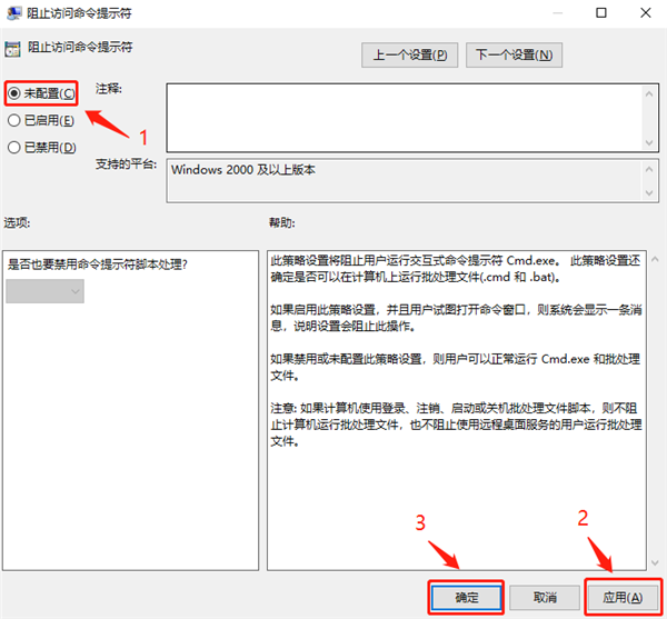 Windows10無法打開CMD命令提示符窗口怎么辦？