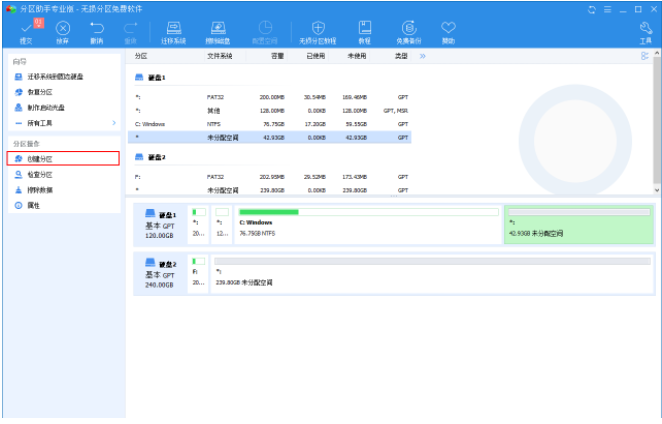Win10電腦重裝只有C盤怎么辦?教你快速電腦分區方法