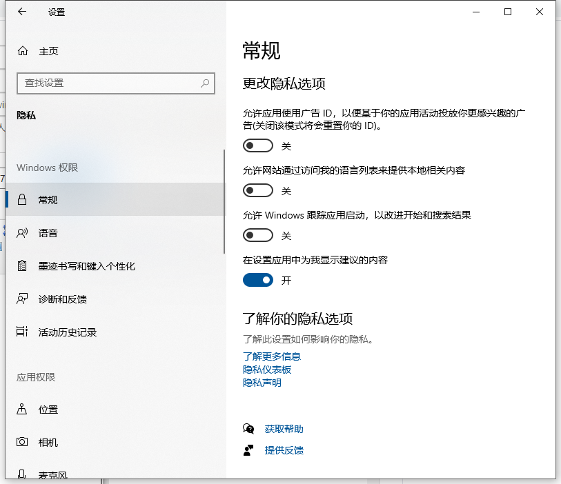 Win10電腦怎么設置隱藏設置？教你快速設置隱藏設置