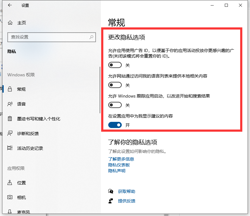 Win10電腦怎么設置隱藏設置？教你快速設置隱藏設置