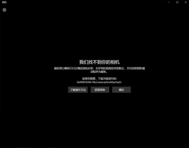 聯想電腦Win10攝像頭用不了怎么辦？