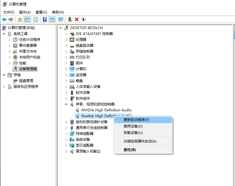 Win10電腦沒有聲音?大神帶你快速解決電腦沒有聲音問題