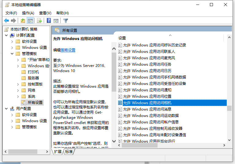 Win10電腦相機隱藏無法更改怎么辦?大神教你快速解決方法