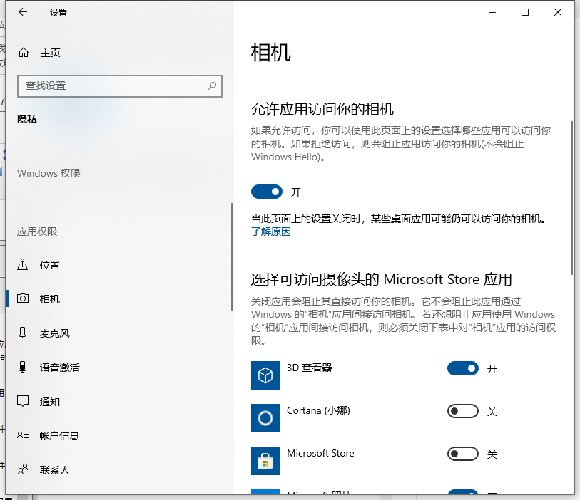 Win10電腦相機隱藏無法更改怎么辦?大神教你快速解決方法