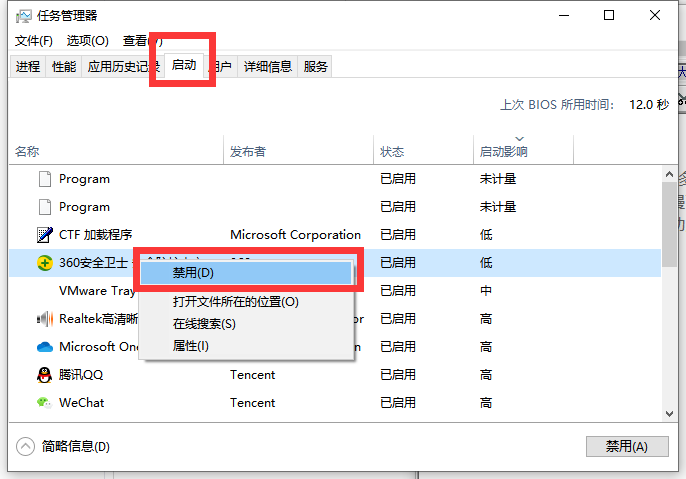 Win10電腦開機(jī)特別慢怎么辦?教你快速解決電腦開機(jī)慢
