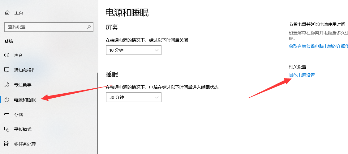 Win10電腦如何關閉電腦的快速啟動功能?教你一招快速解決