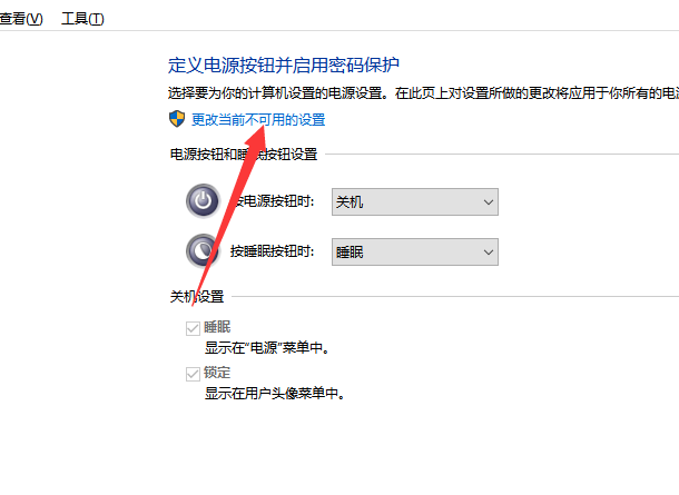 Win10電腦如何關閉電腦的快速啟動功能?教你一招快速解決