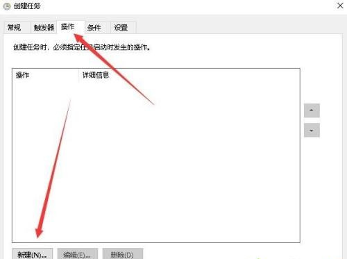 Win10專業(yè)版怎么設置定時任務?