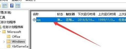 Win10專業(yè)版怎么設置定時任務?