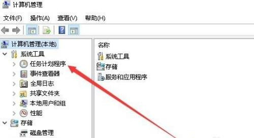 Win10專業(yè)版怎么設置定時任務?